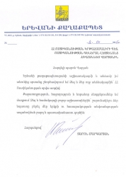 Շնորհավորանք ՀՀ ոստիկանության օրվա առթիվ 16.04.2015