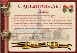 Victory Day wishes from our colleagues