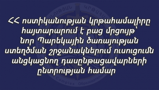 Ոստիկանության ոլորտի բարեփոխումներ Ոստիկանության ոլորտի բարեփոխումներ