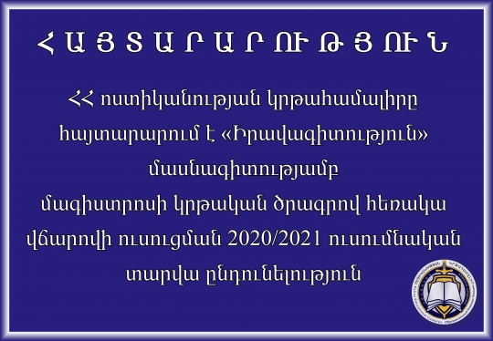 Հայտարարություն