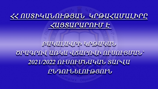 Հայտարարություն