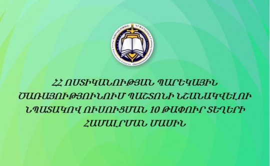 Հայտարարություն