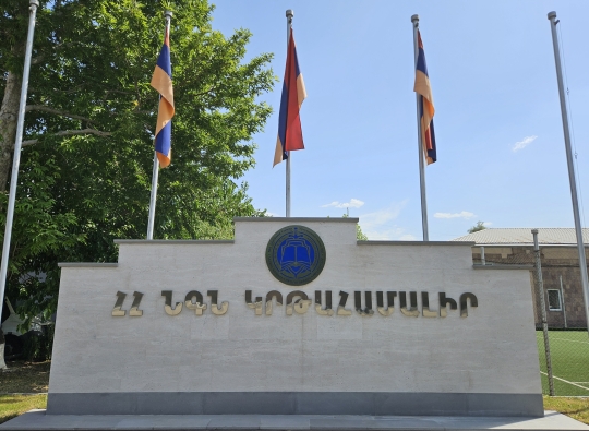 «Հայաստանի Հանրապետության ներքին գործերի նախարարության կրթահամալիր» պետական ոչ առևտրային կազմակերպության կառավարման խորհուրդը հայտարարում է «Հայաստանի Հանրապետության ներքին գործերի նախարարության կրթահամալիր»-ի ռեկտորի...